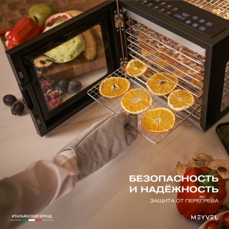 Дегидратор Meyvel MDH8-1S (Чёрный)